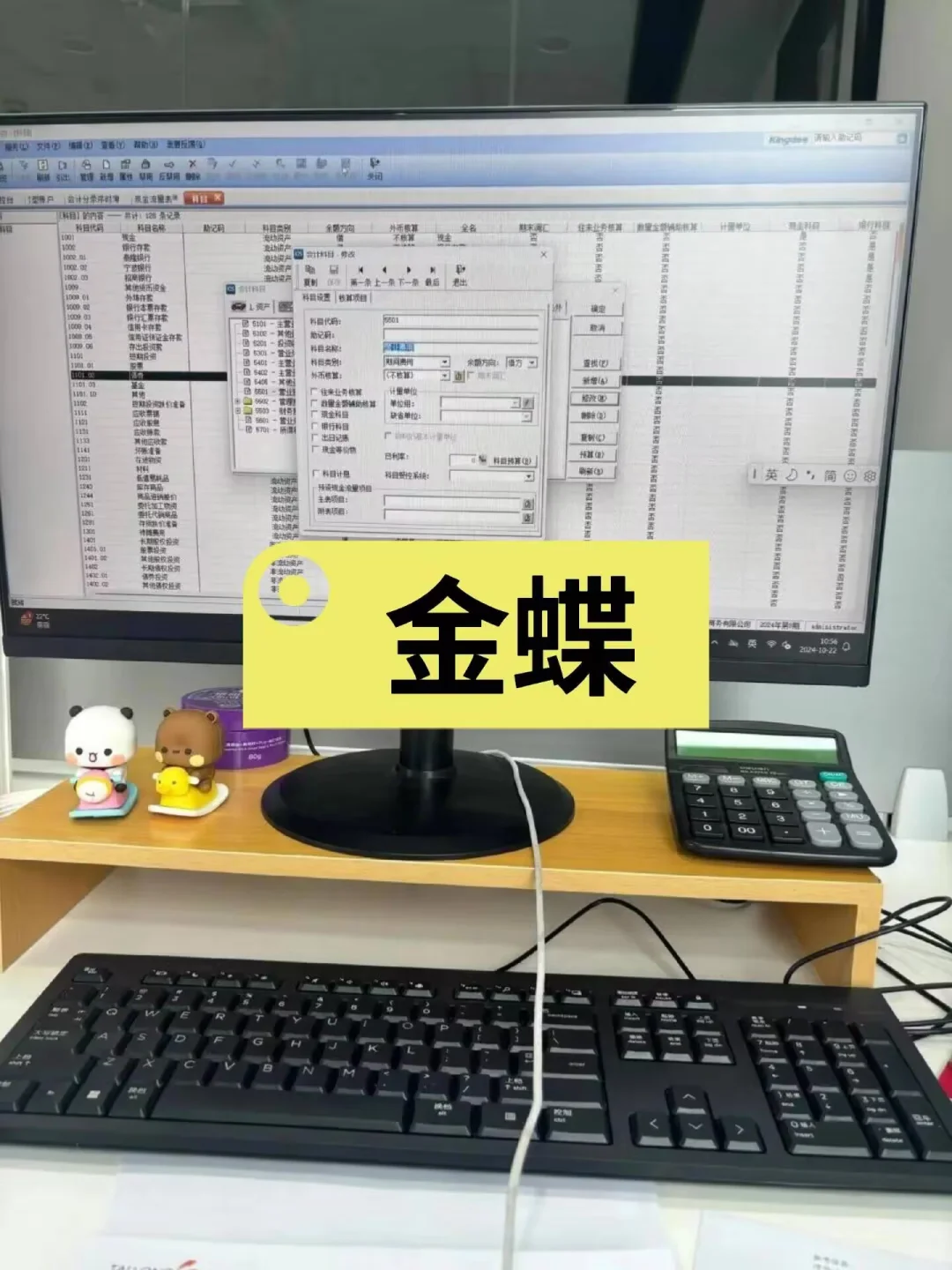 今天刚.上岗就因不会金蝶被辞退了😨😨