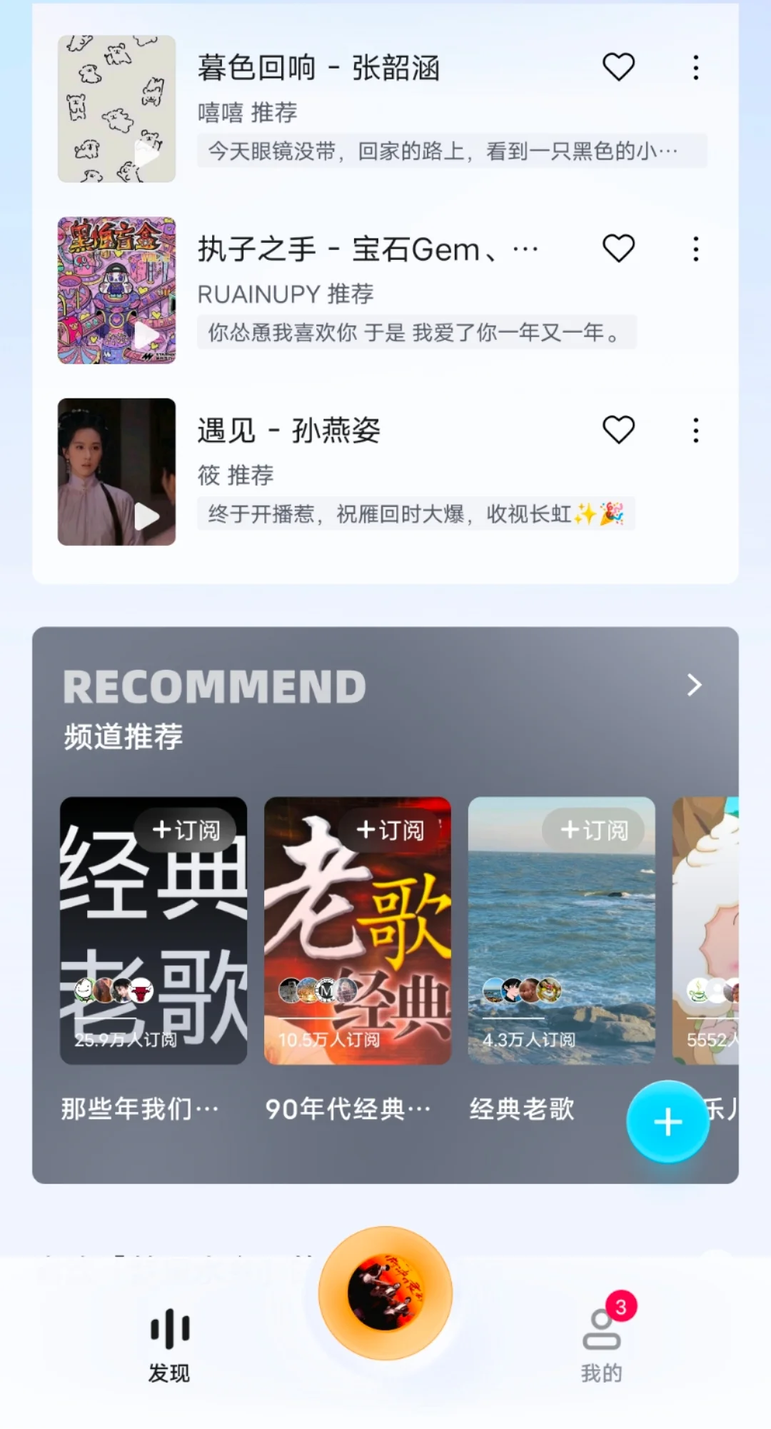 求求你们试试这款听歌软件