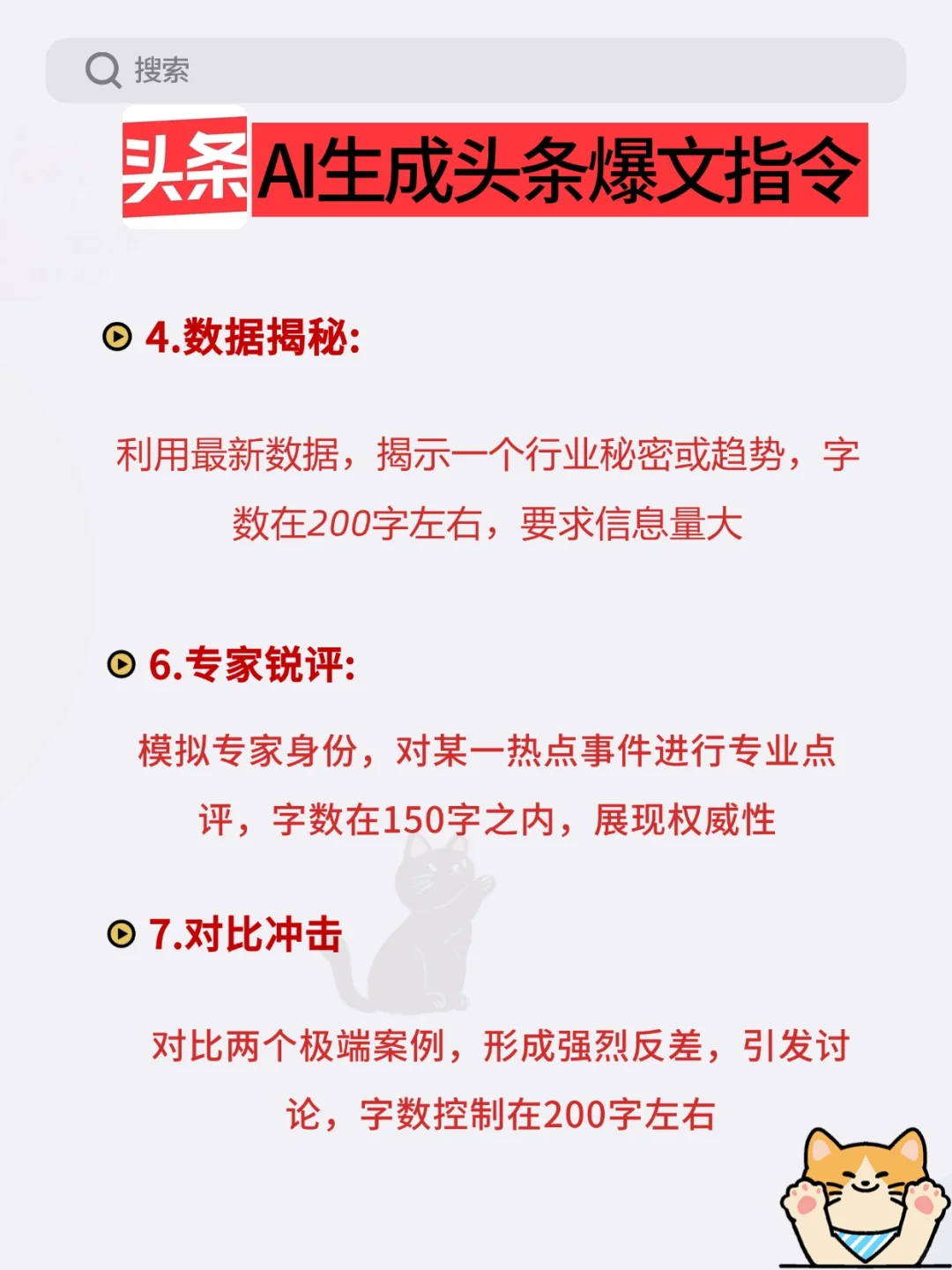 AI工具deepseek，让你效率狂飙超快🚀