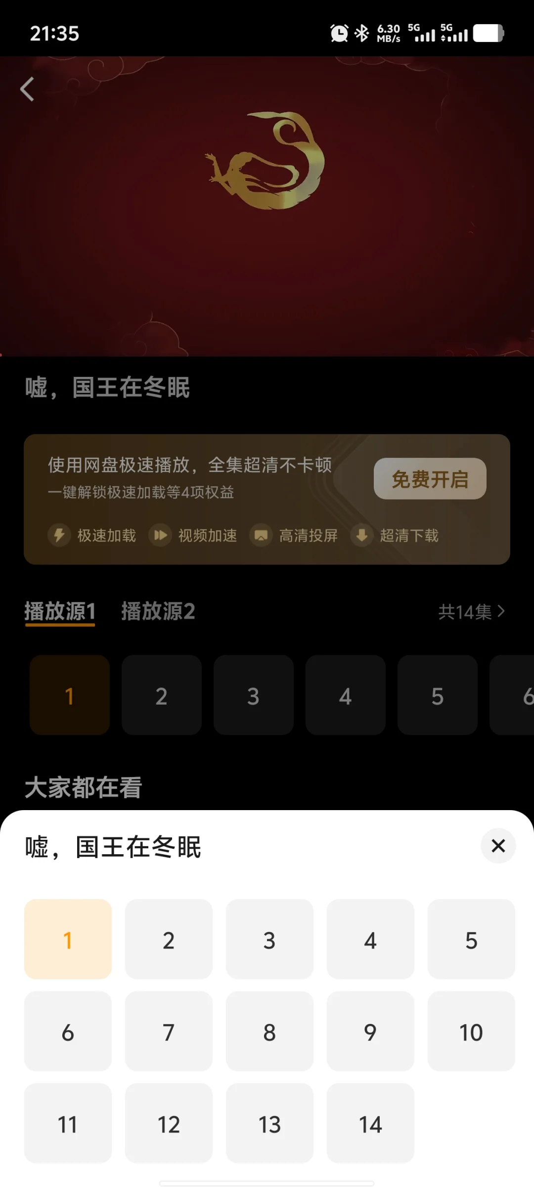 免费看剧，不花钱，无广告，高清享受