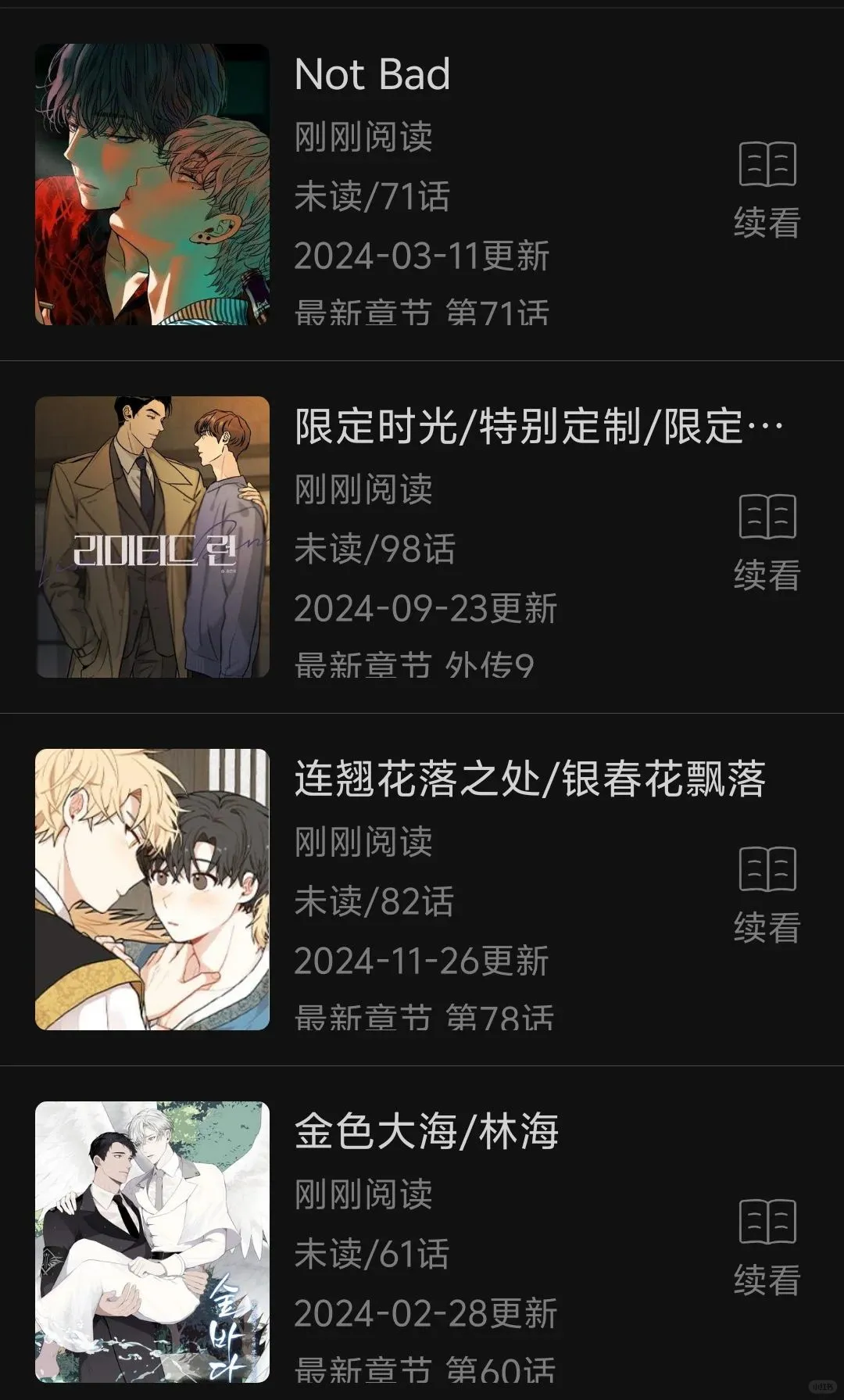 安卓ios🔥免费无广‼️看日韩漫软件app