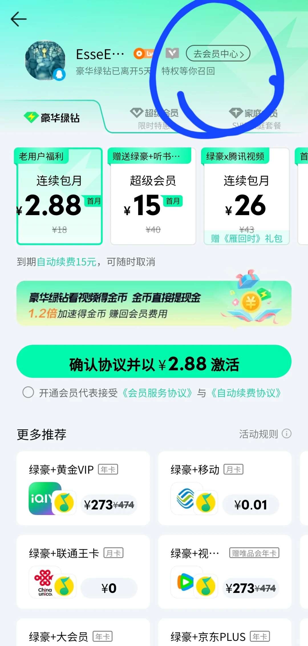Q音付费音乐包找到了(安卓苹果通用)🫠