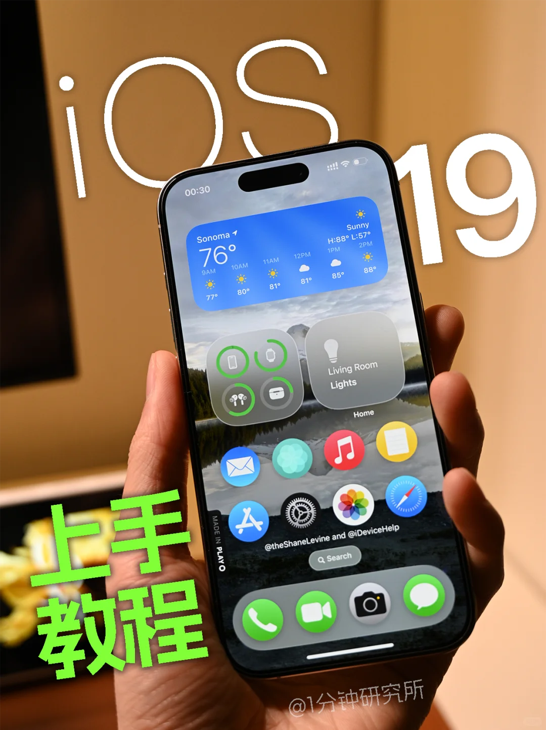 2步！立刻！马上！教你用上iOS 19🔥