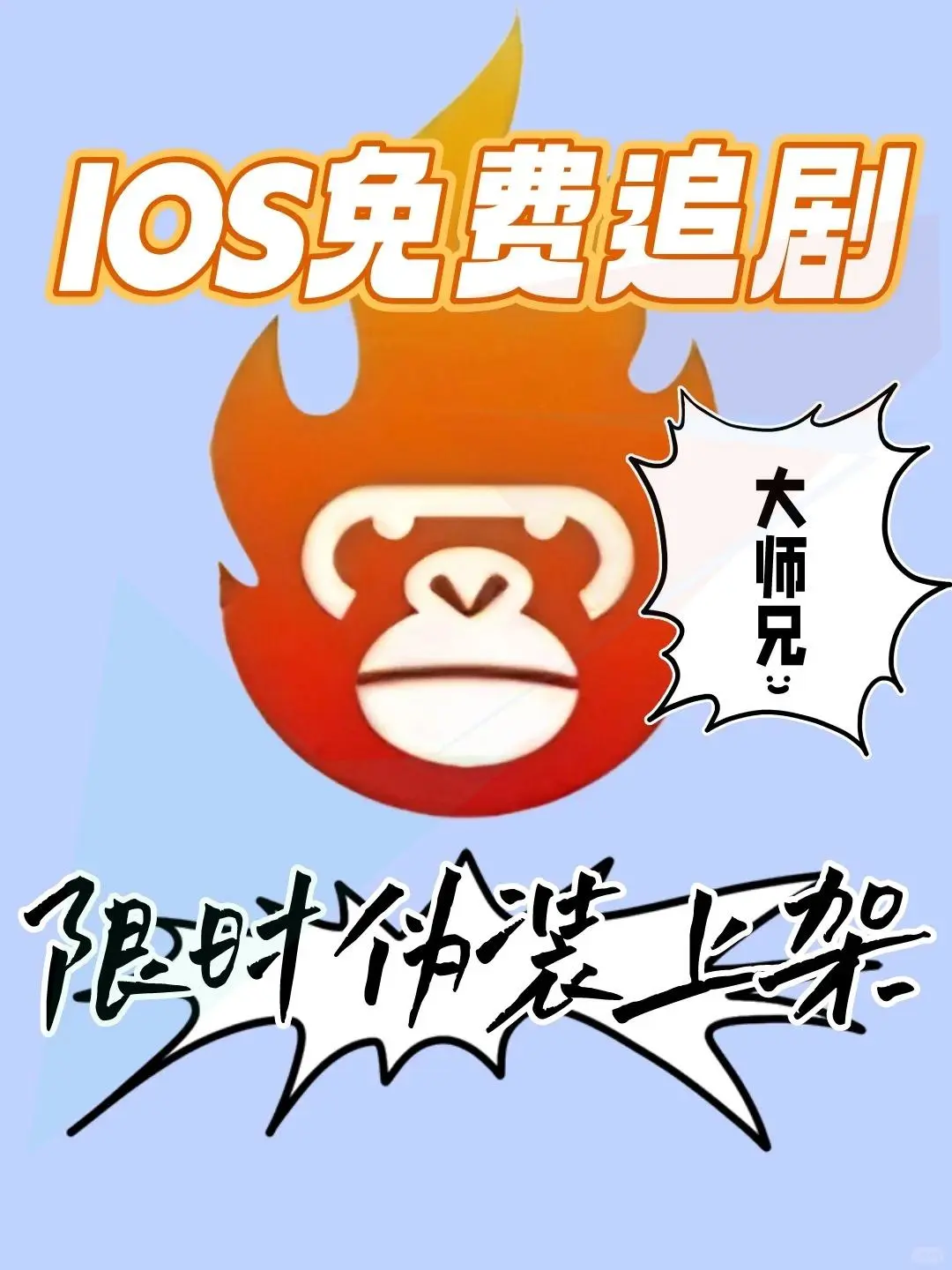 哪个小朋友还在找追剧神器呢？