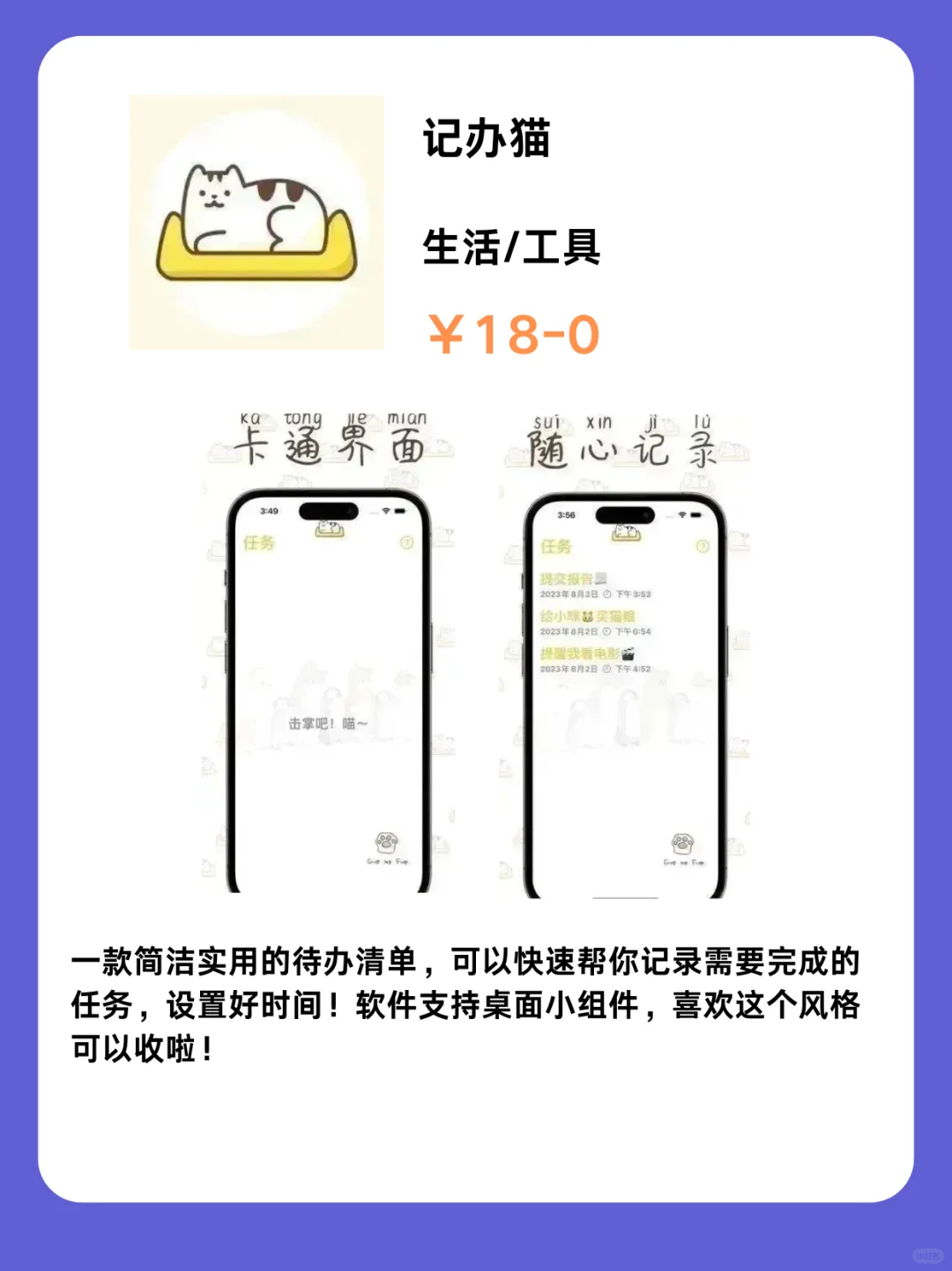 4月3号IOS限免App❗iOS党码住❗应用集锦❗