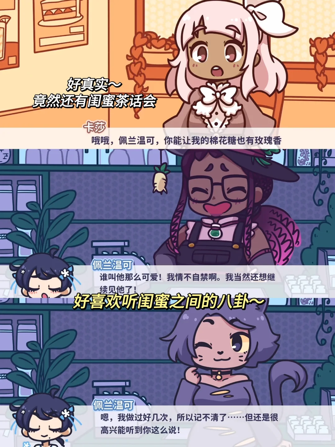 这是我能看的嘛❓全程高能的恋爱游戏❗️