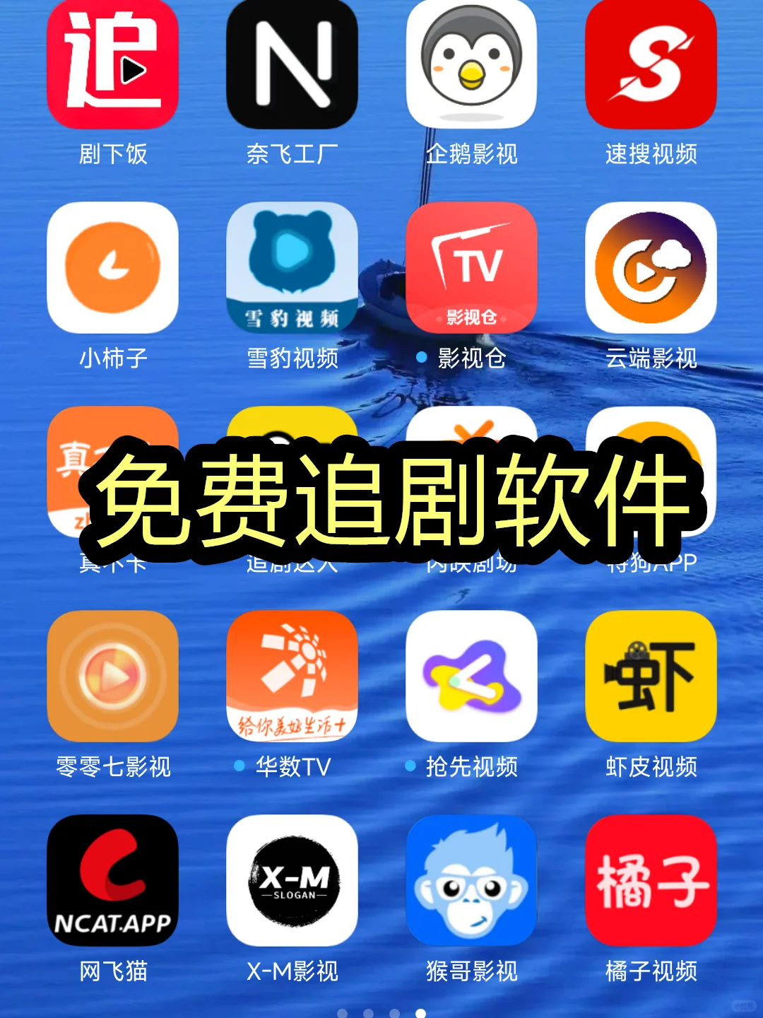 甩掉剧荒!姐妹必备App✨