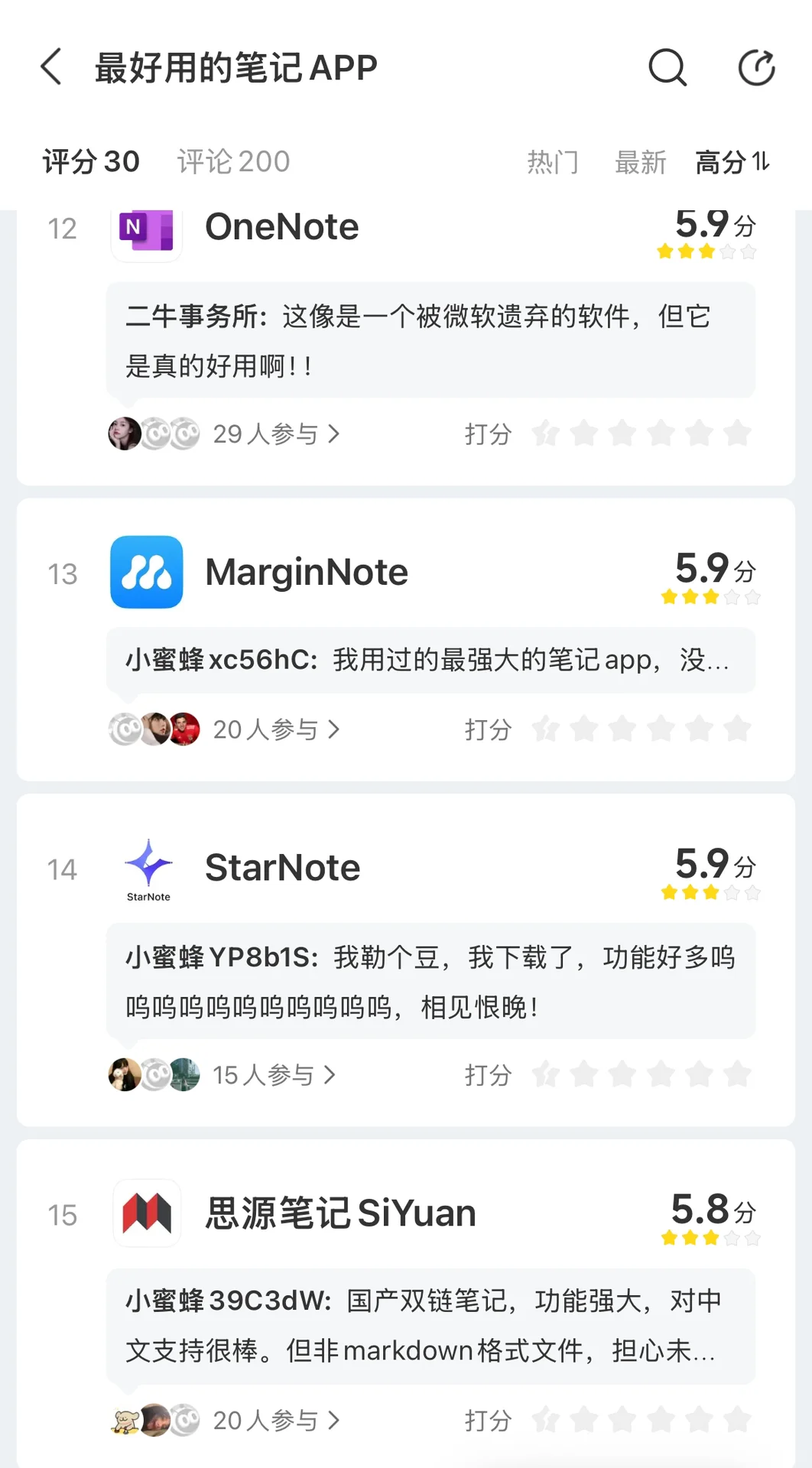 求推荐一款好用的笔记软件