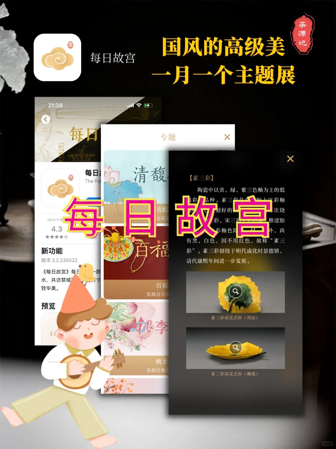 10 个爱茶人必备的小众App合集！建议收藏💯