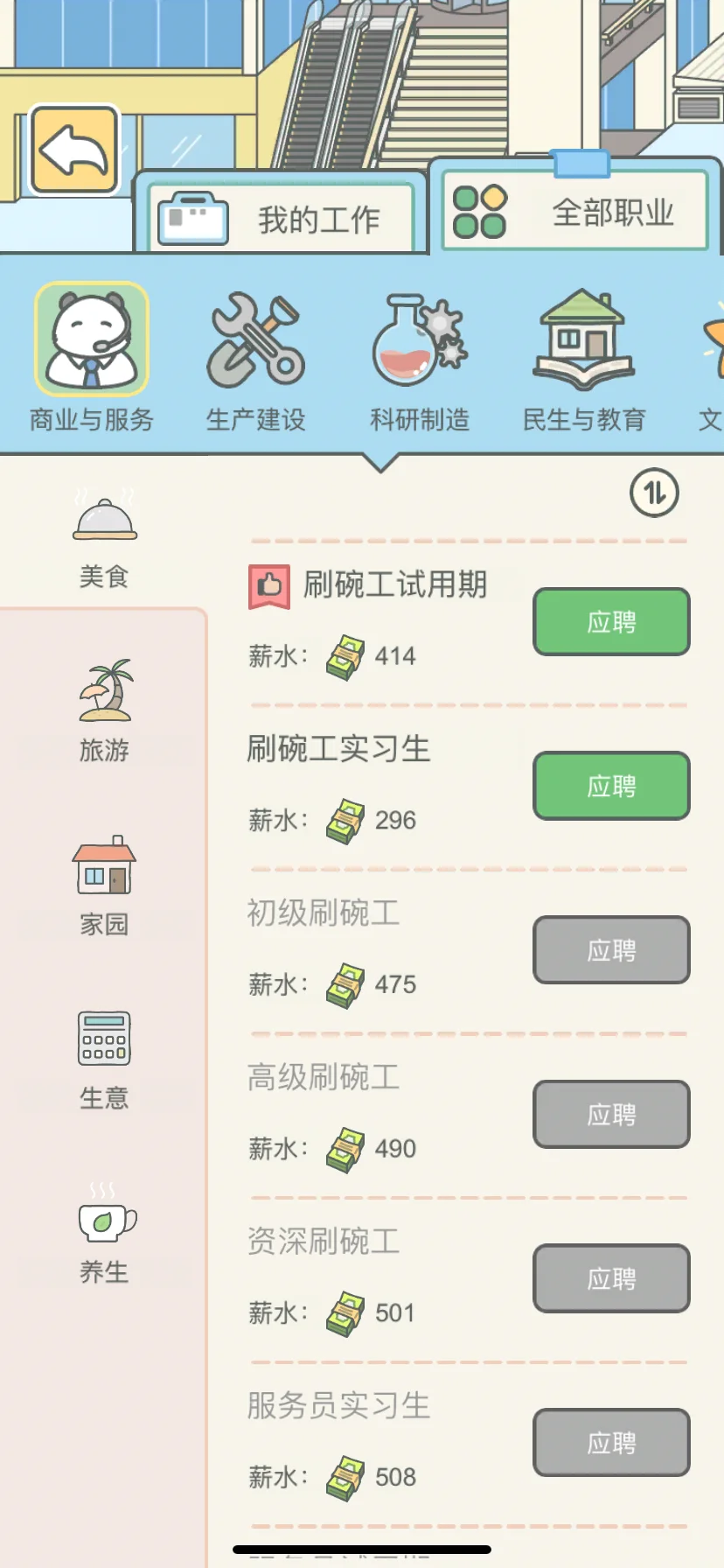 千挑万选给我上幼儿园的娃挑了街头卖唱工作