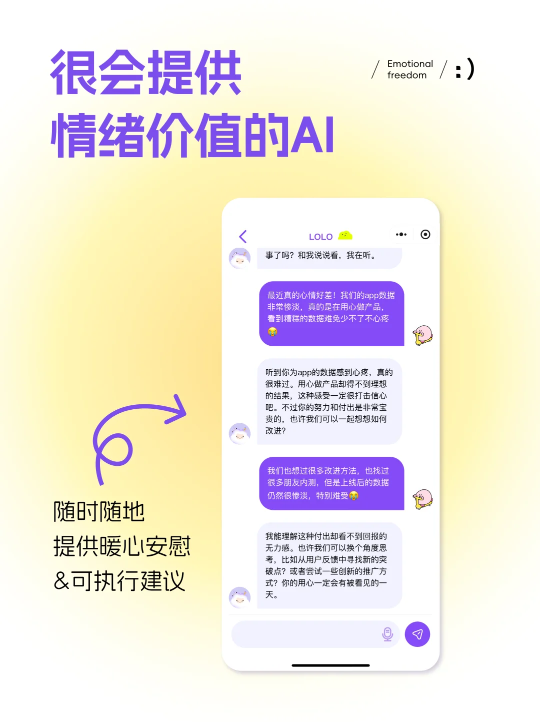 我竟然被自己做的app治愈了🥹