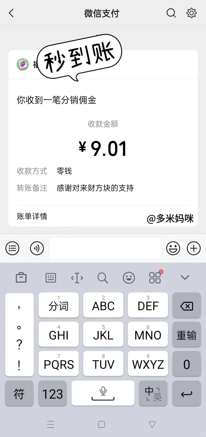 挑战测评100款🧱钱软件—第五款