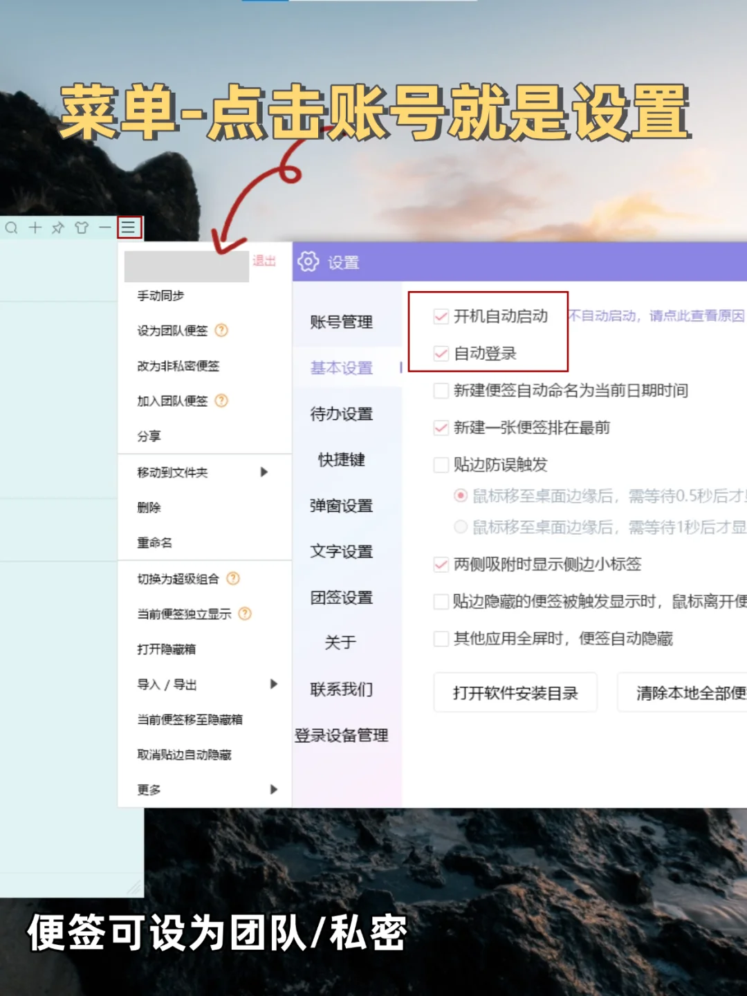 电脑桌面便签既能记事也能提醒