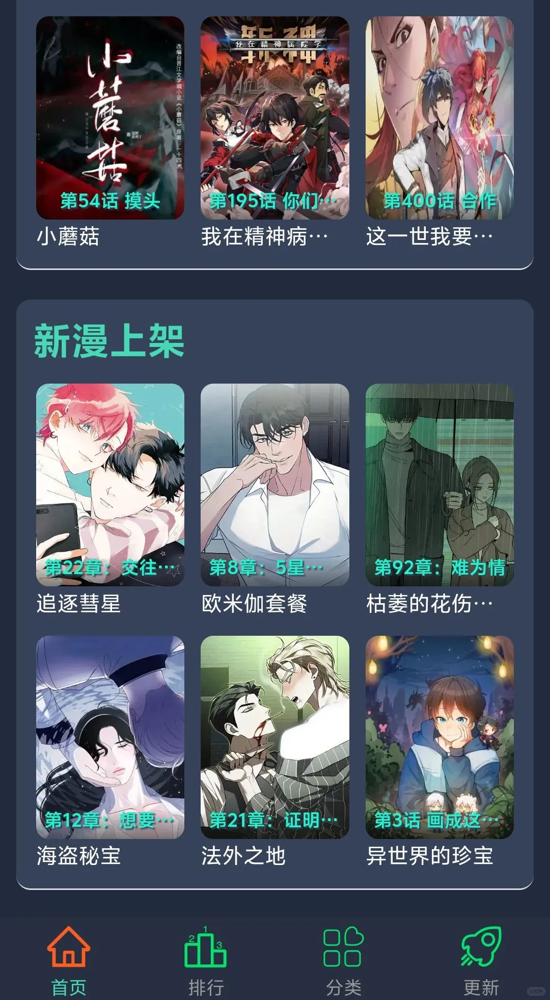 安卓ios🔥免费无广‼️看日韩漫软件app