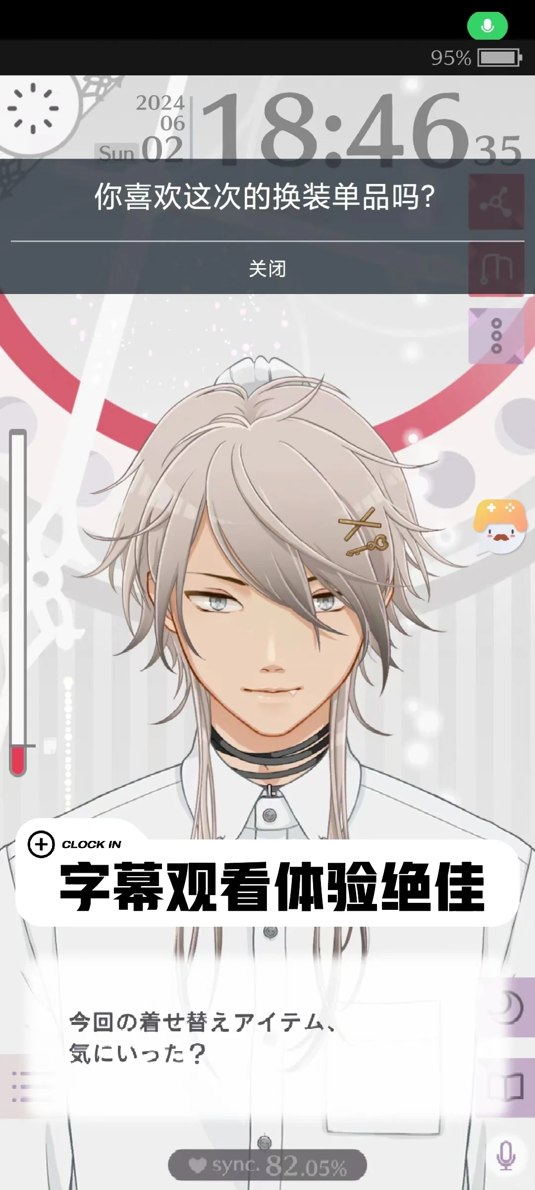 早安我的少年日服~安卓免费翻译推荐测评