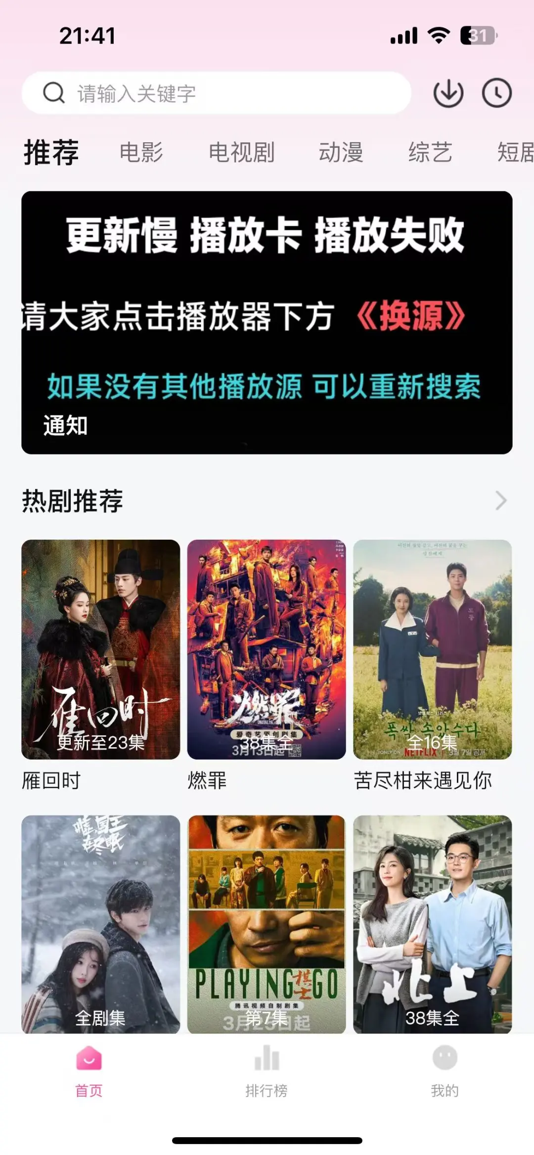 追剧不花💰，宝藏影视随便看