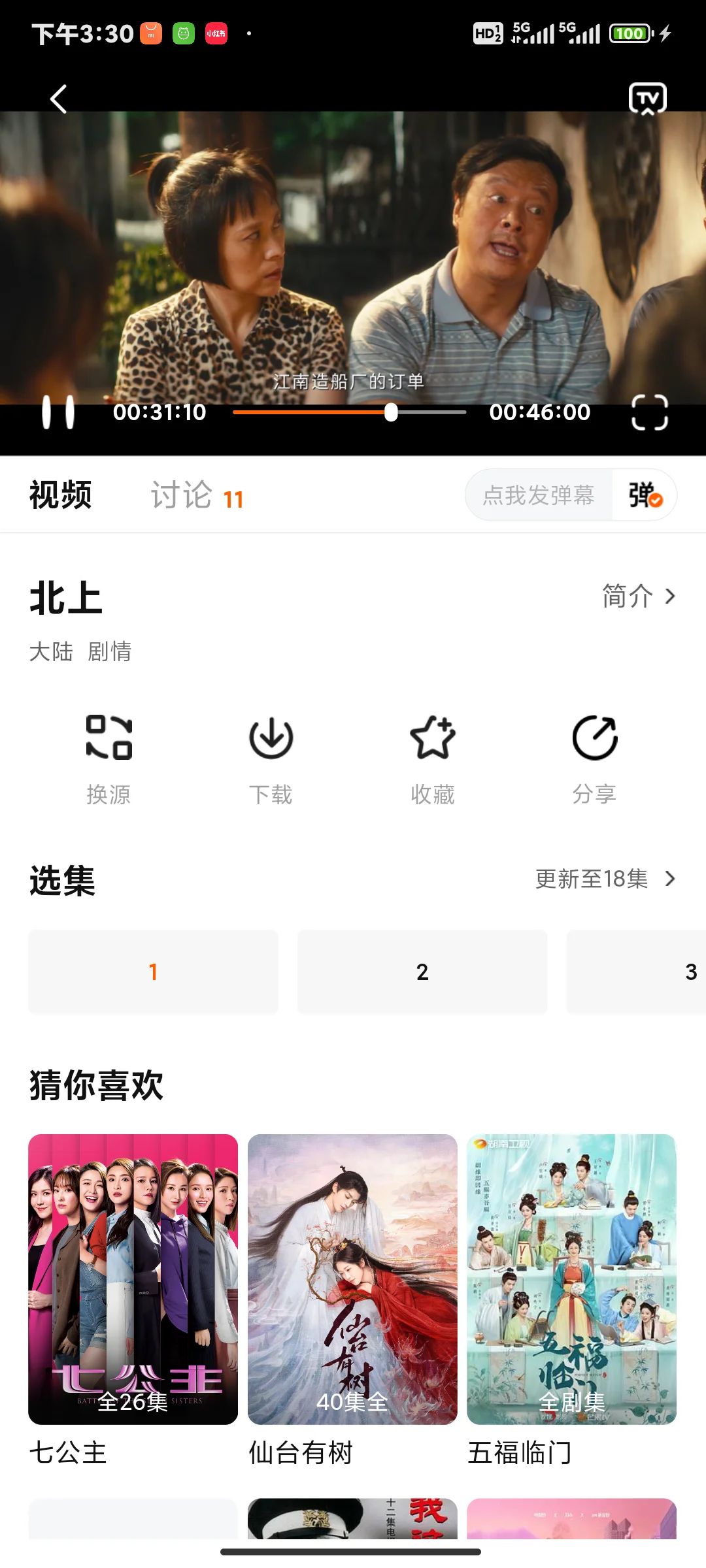 甩掉剧荒!姐妹必备App✨