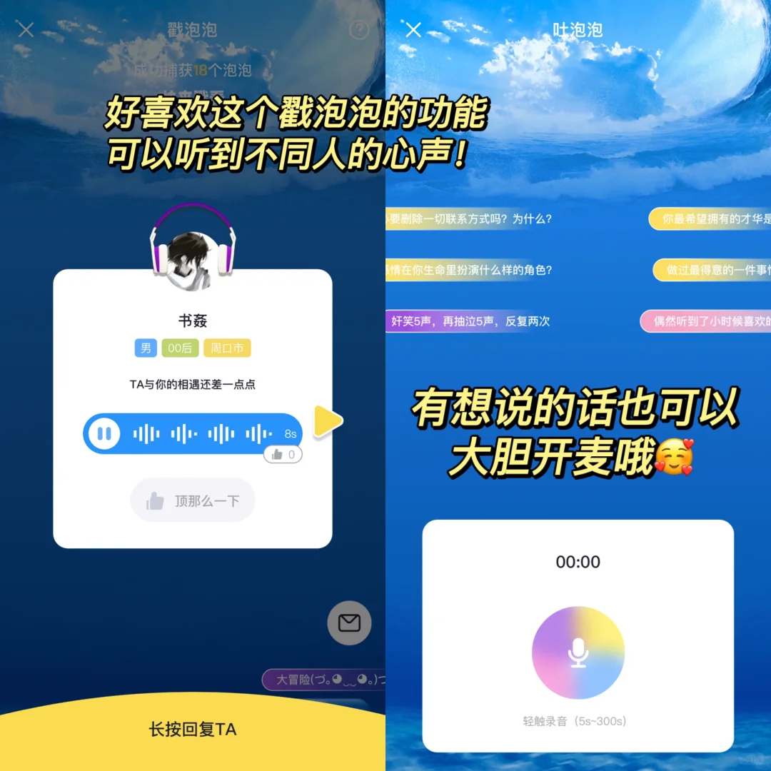 找闺闺必备！社恐的纯净交友神器！