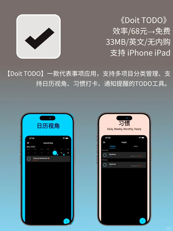 必看❗App Store 限免，688 元商品 0 元拿