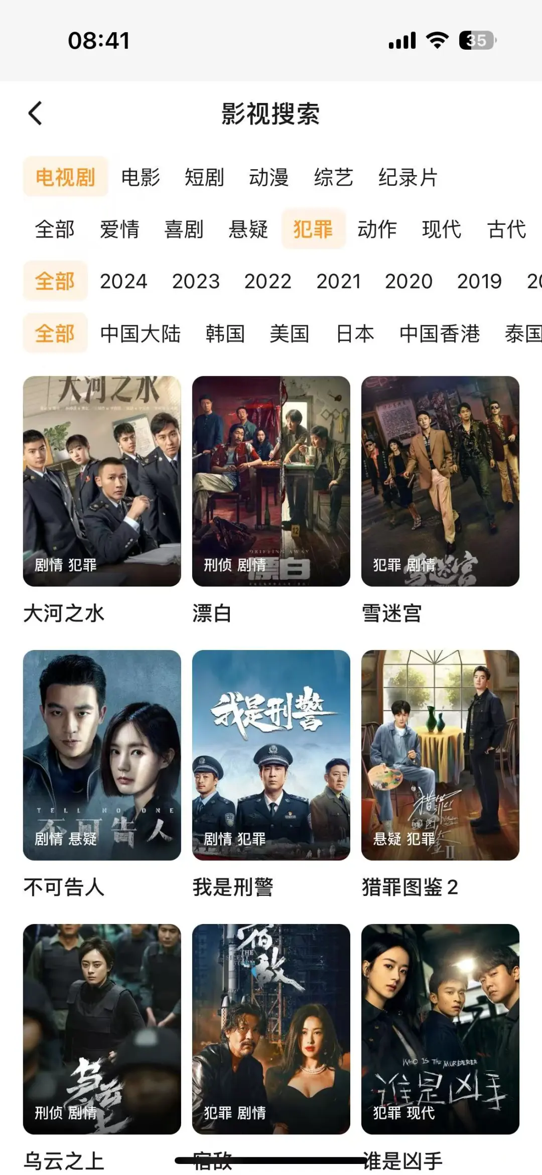 发现一个宝藏追剧app！主要它免米🤣