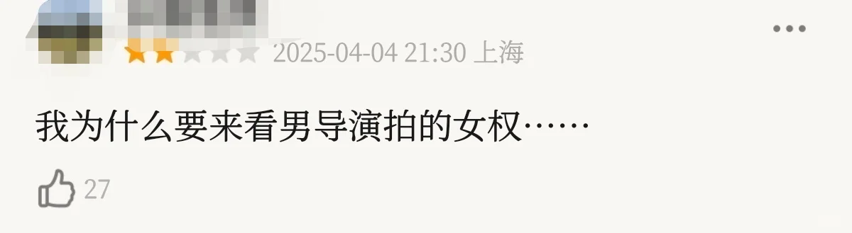 电影《向阳花》｜我不理解的那些豆瓣短评