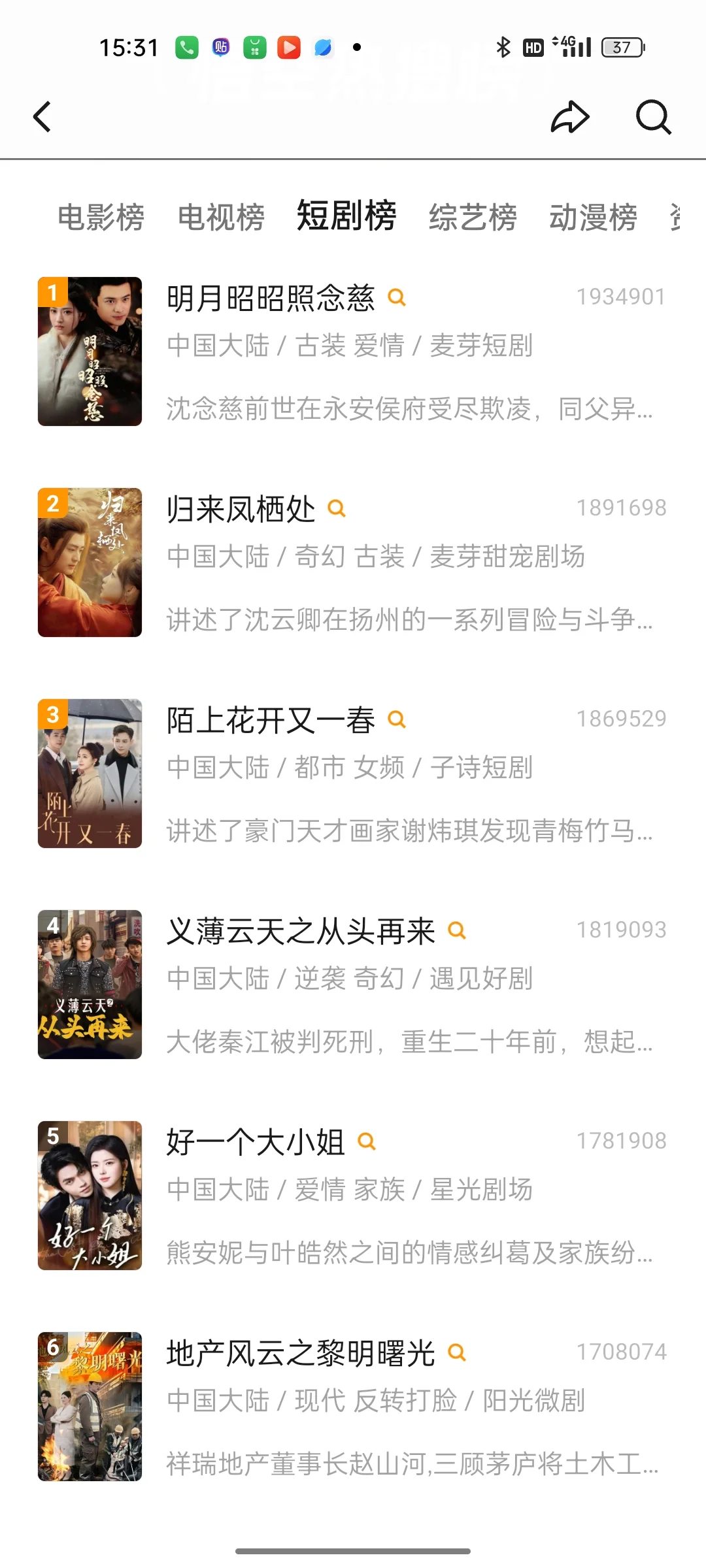 🎻一个好看免费的看剧APP🎁