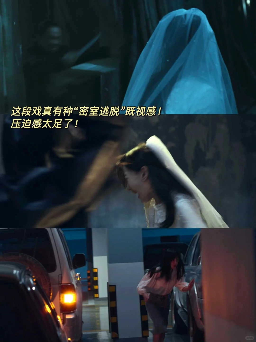 反转不断‼️头皮发麻😱卜冠今悬疑新片鲨疯了