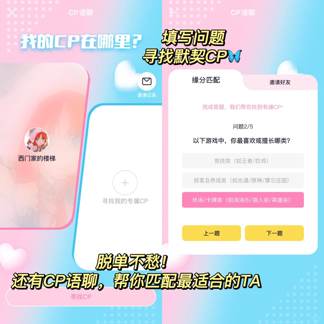 找闺闺必备！社恐的纯净交友神器！