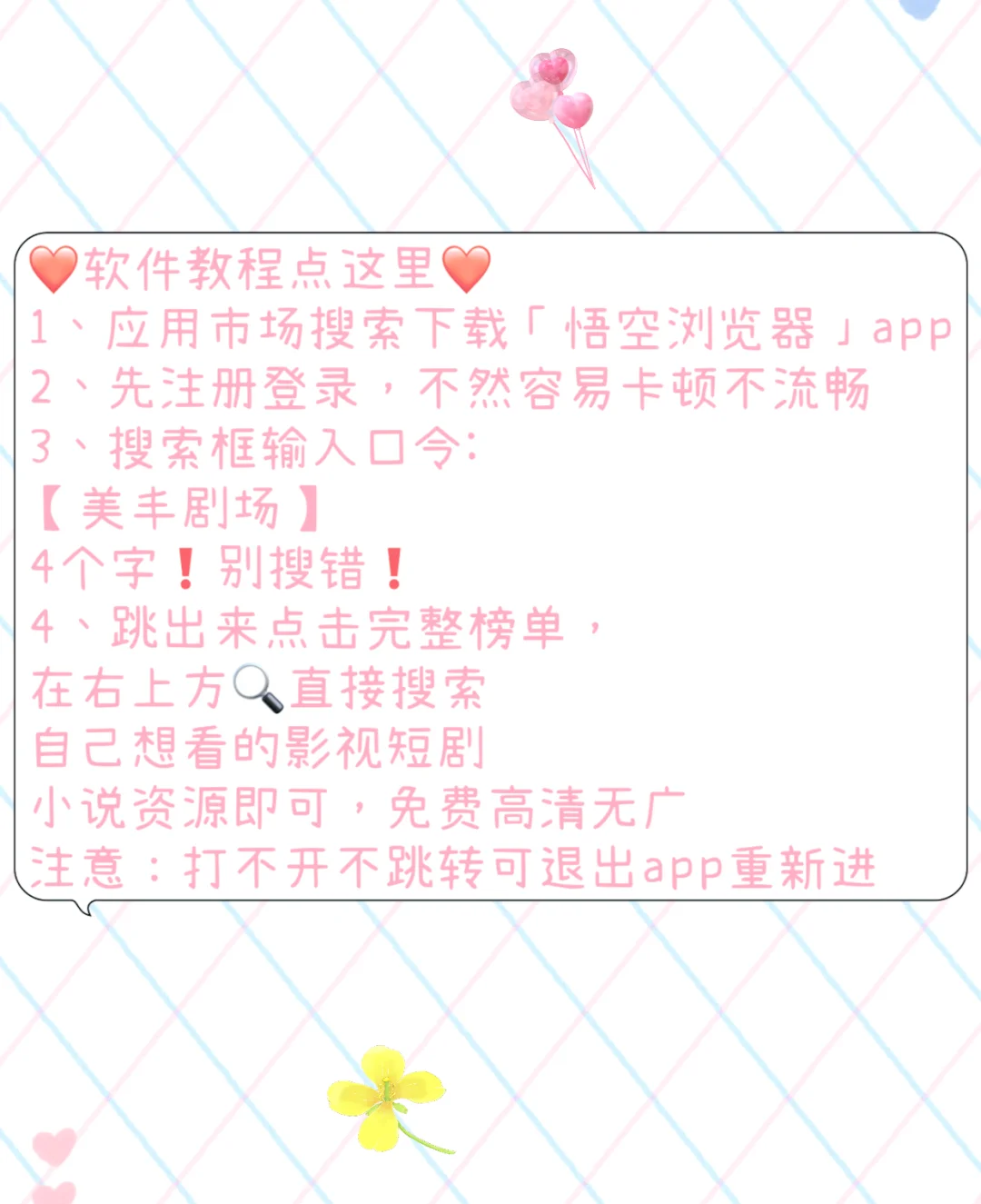 免费看剧的好用app，iOS和安卓都支持