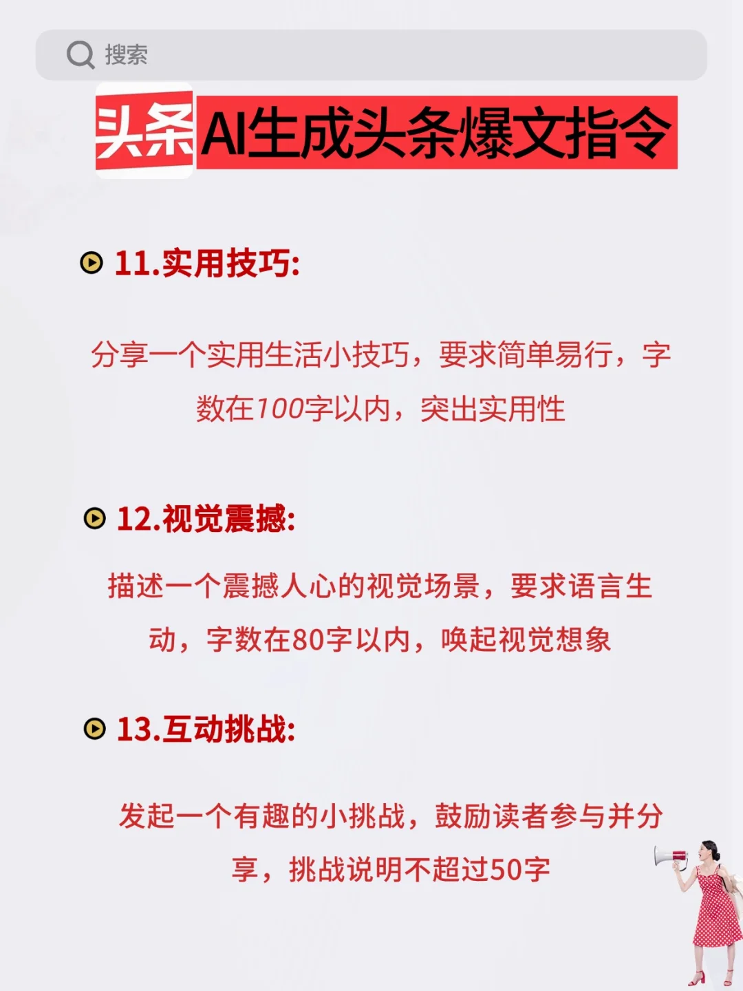 AI工具deepseek，让你效率狂飙超快🚀