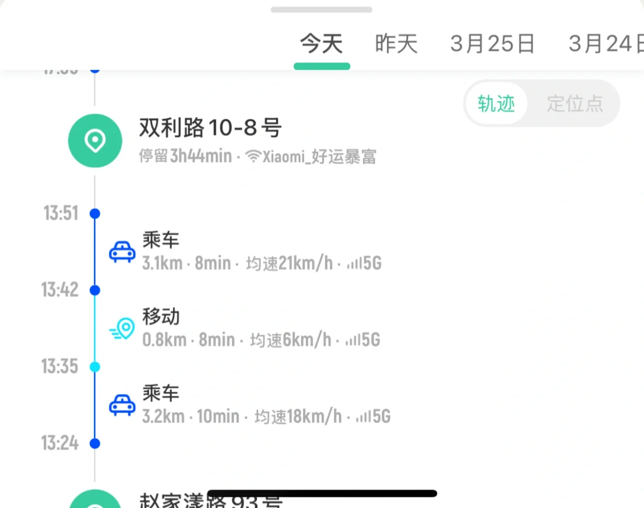 时刻守护 情侣定位软件！可以安卓和苹果用！