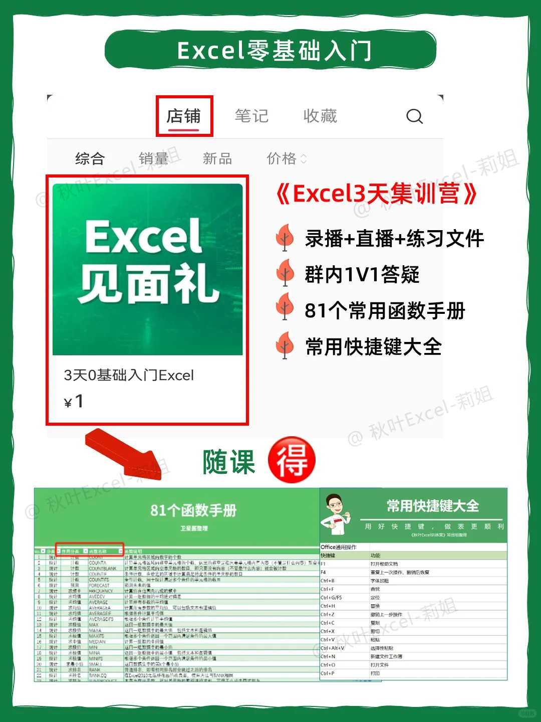 哭了😭为什么没人告诉我Excel得这样学!
