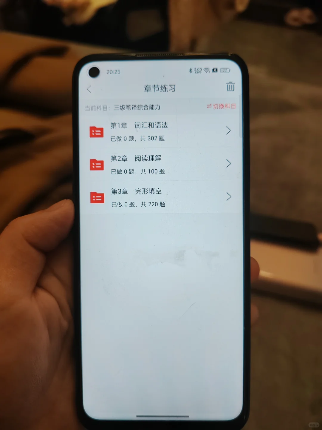 为什么我考过catti三级笔译才知道有这个app