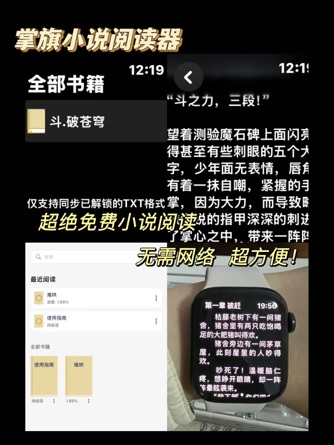 iwatch装机必备整理合集