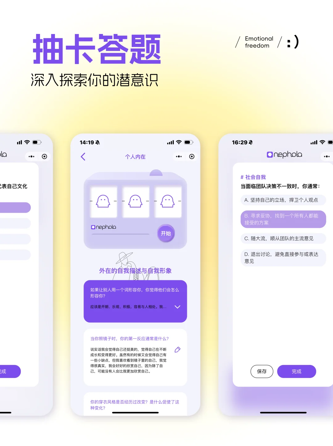 我竟然被自己做的app治愈了🥹