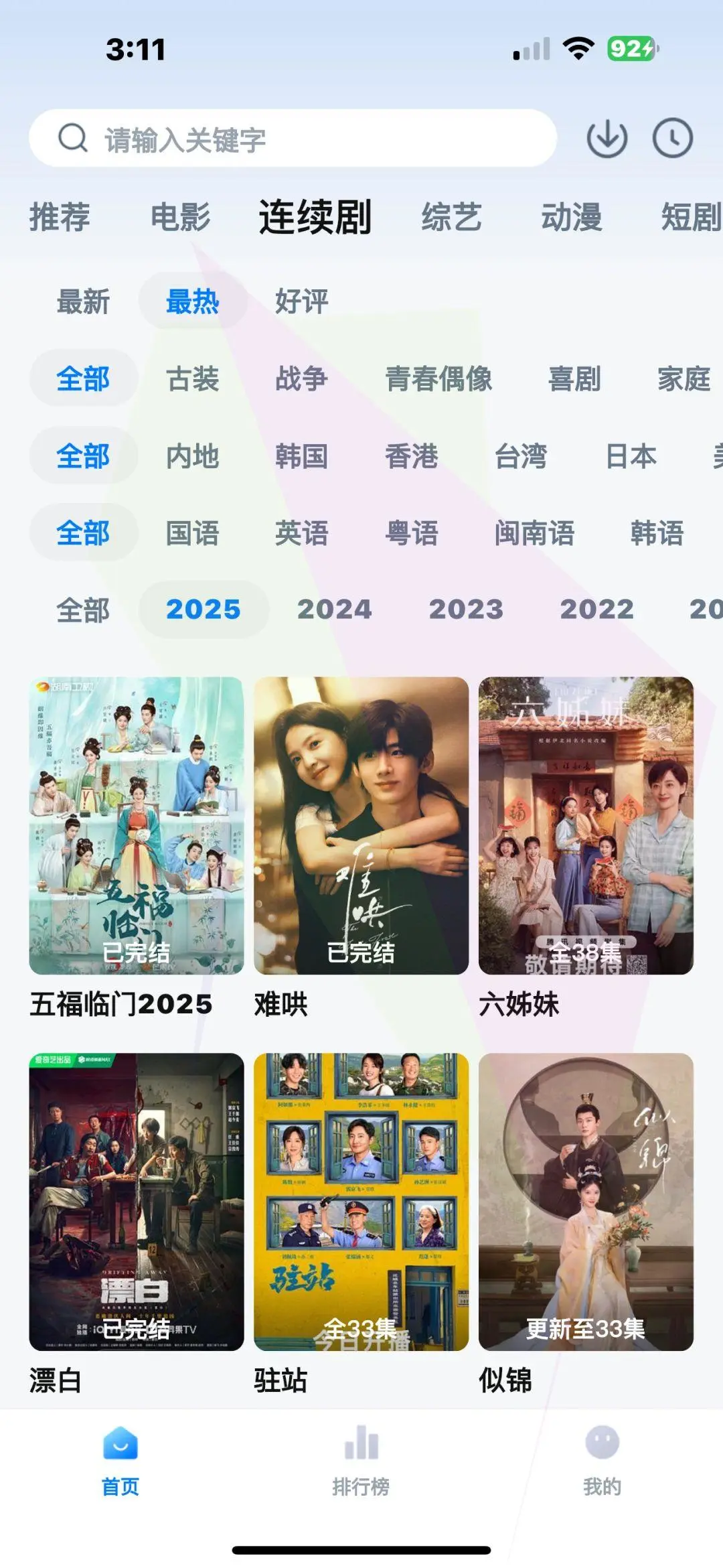 追剧必备！iPhone/iPad超好用
