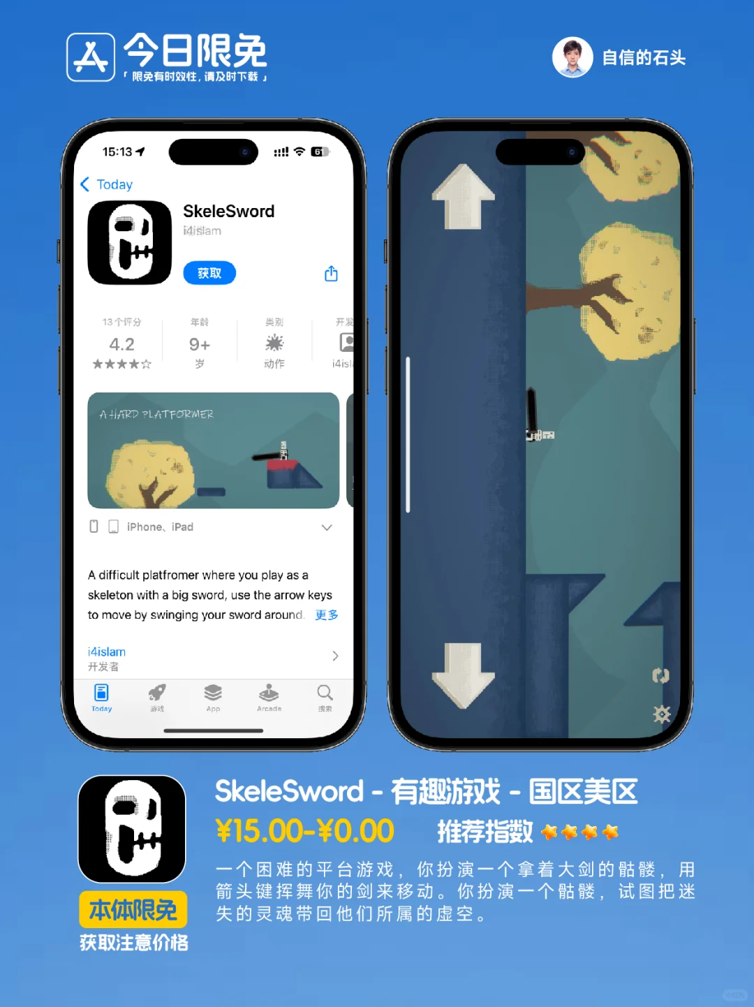 🔥App Store-0402今日限免📱