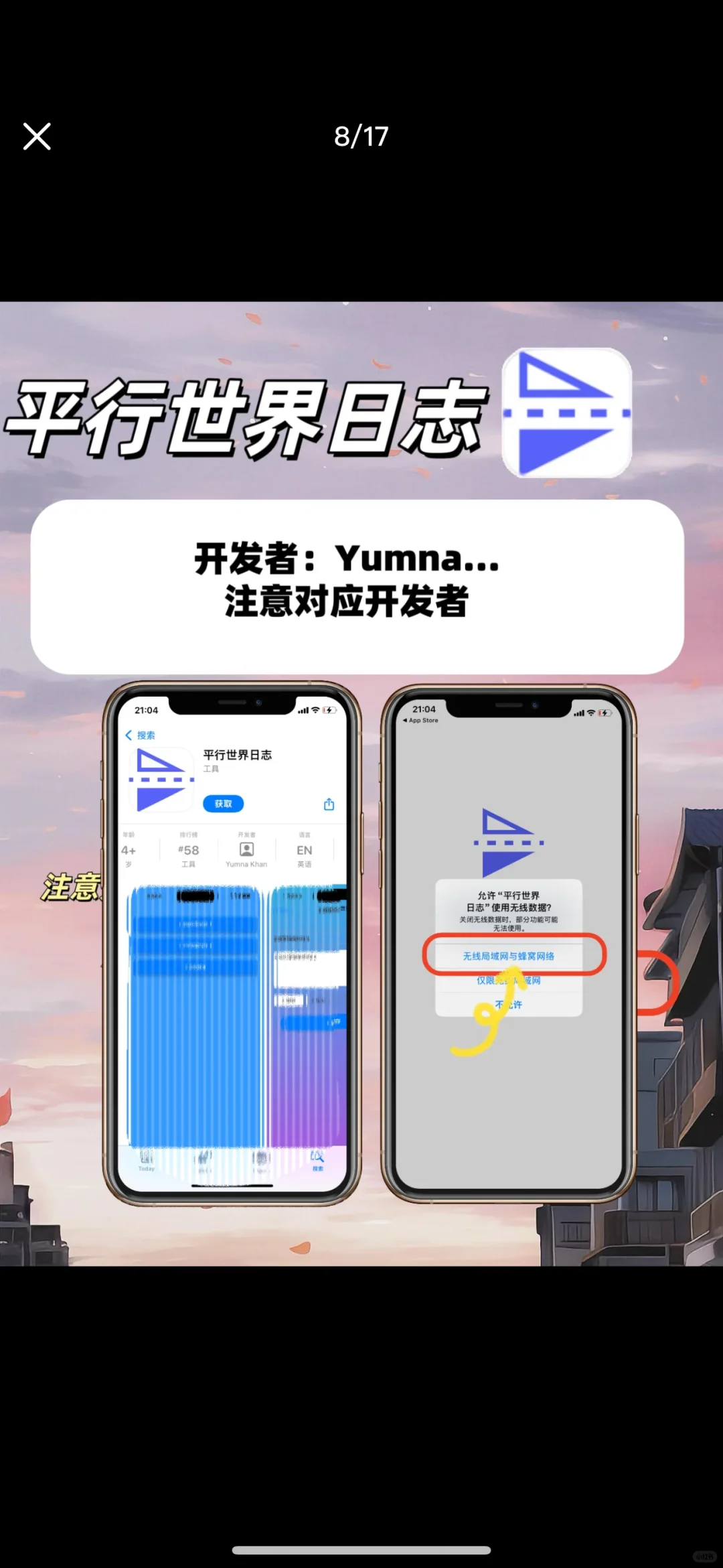 宝超好用的苹果IOS小众伪装追剧神器🔥