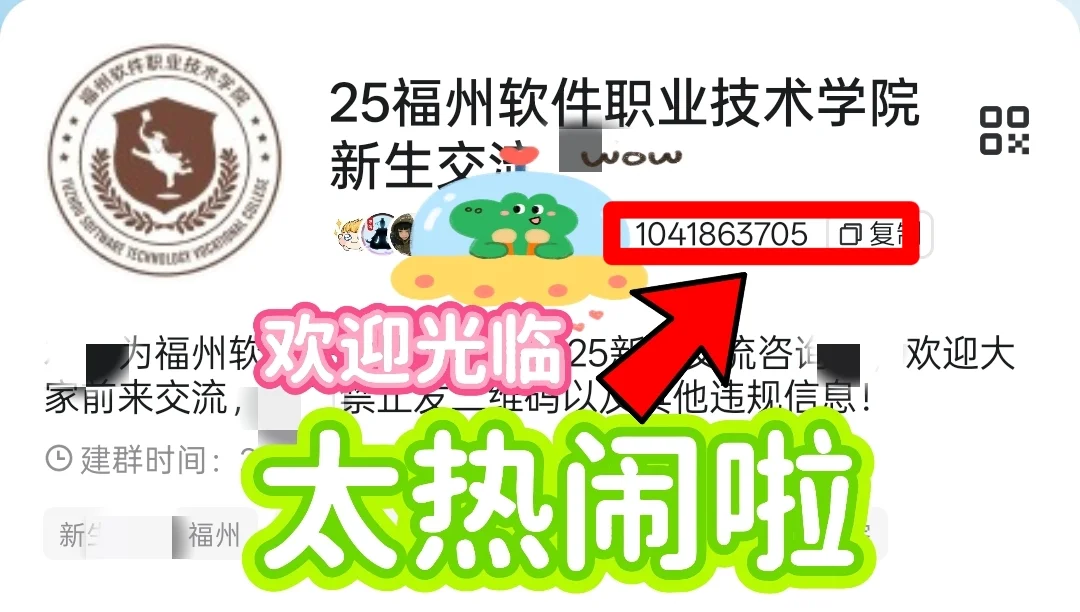 福州软件职业技术学院