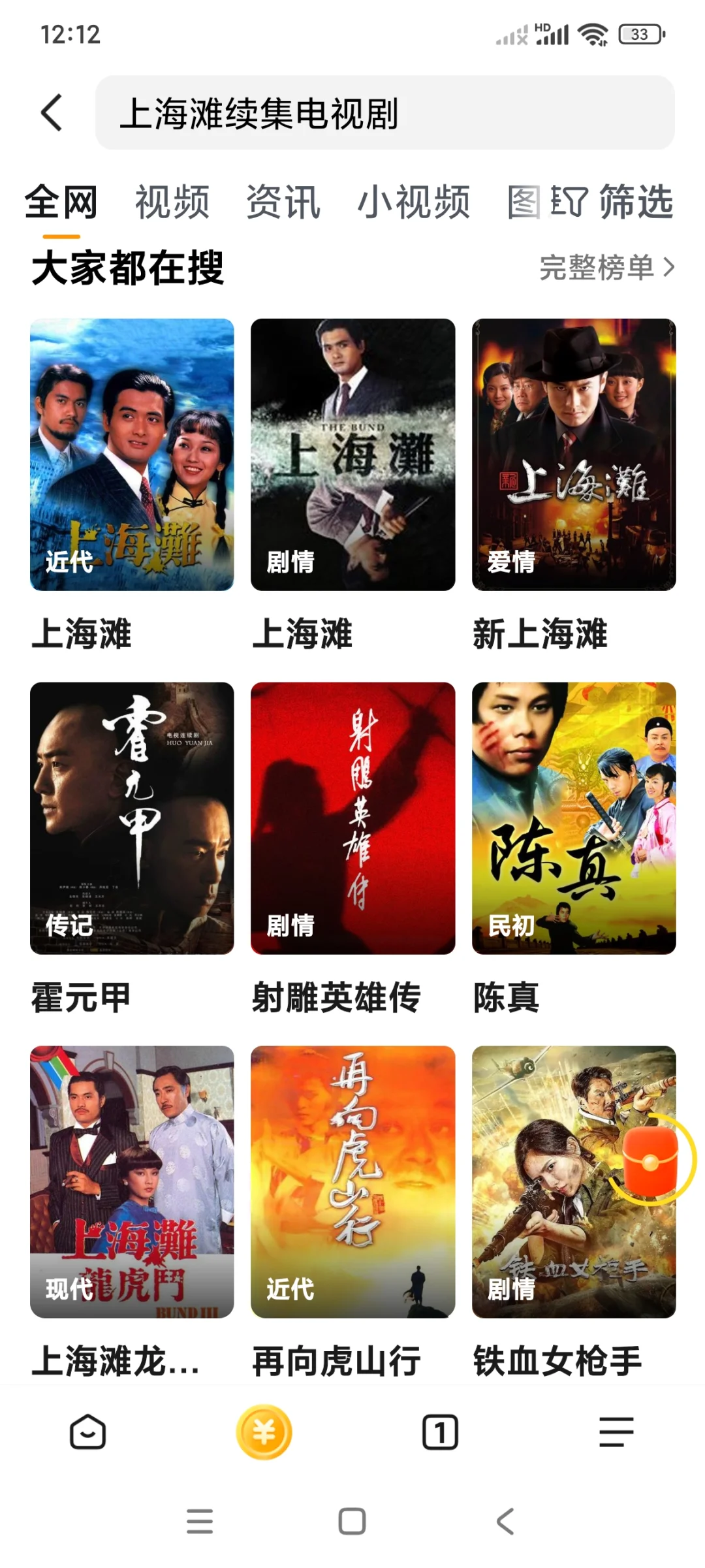 小红薯宝宝体质的追剧APP🍡🍡