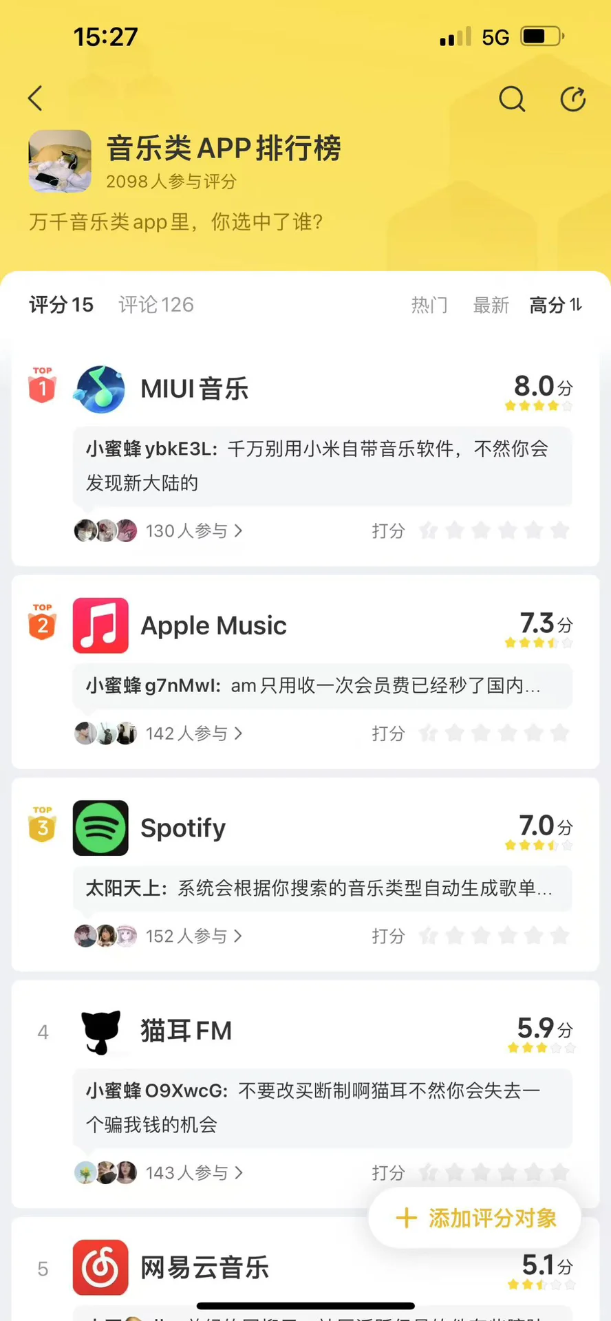 音乐APP榜 | 你的听歌搭子选对了吗