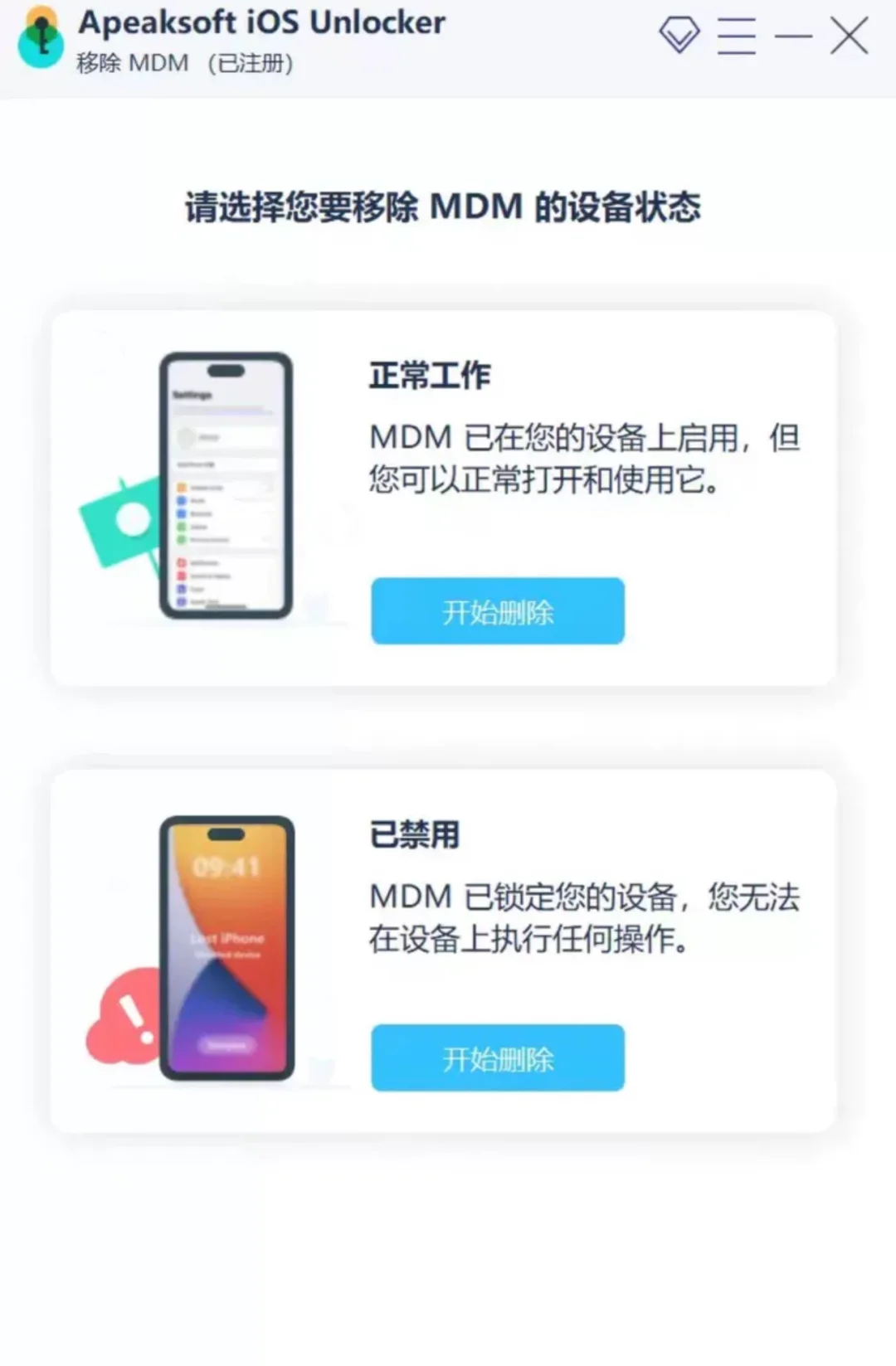 免费的绕ID工具