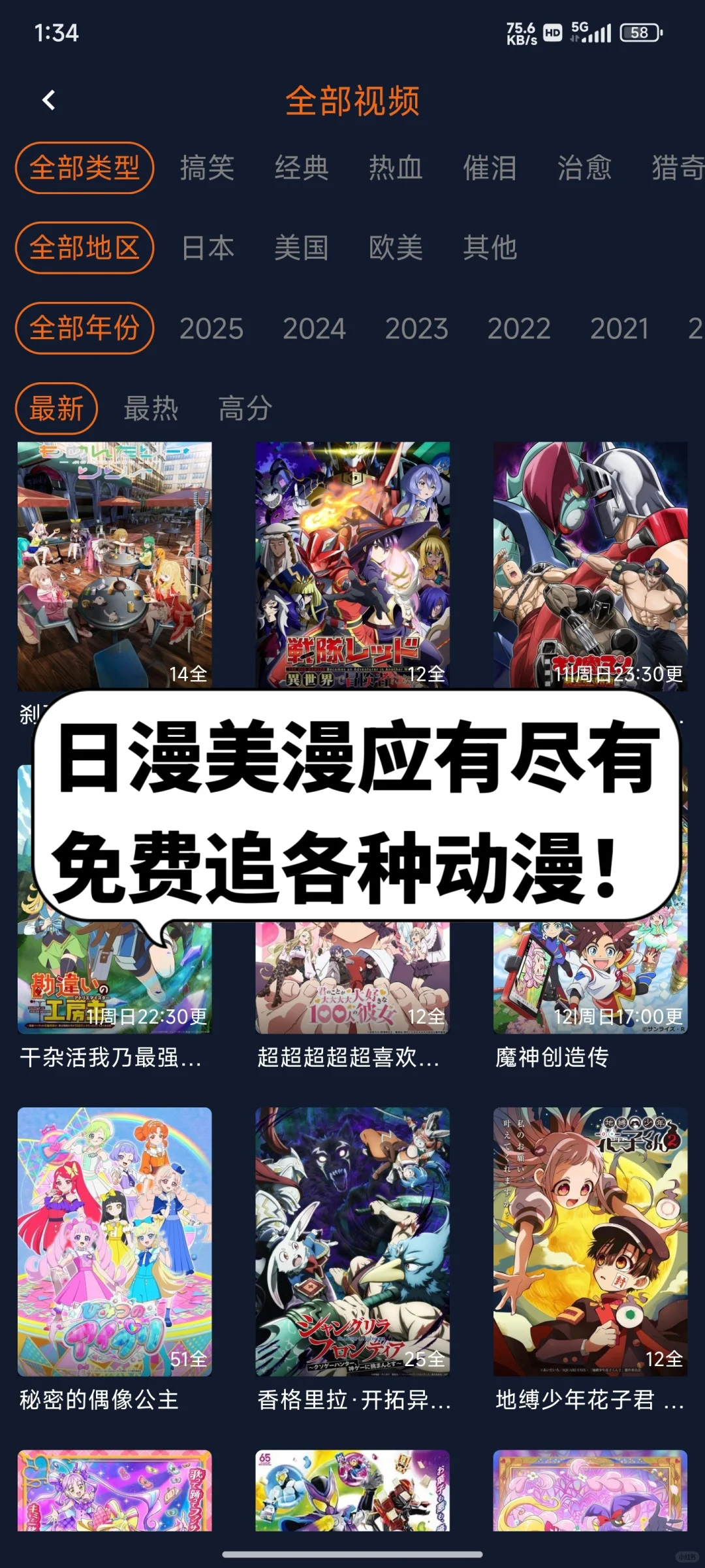 动漫神器！！最新囧次元1.5.7.8去广告版！