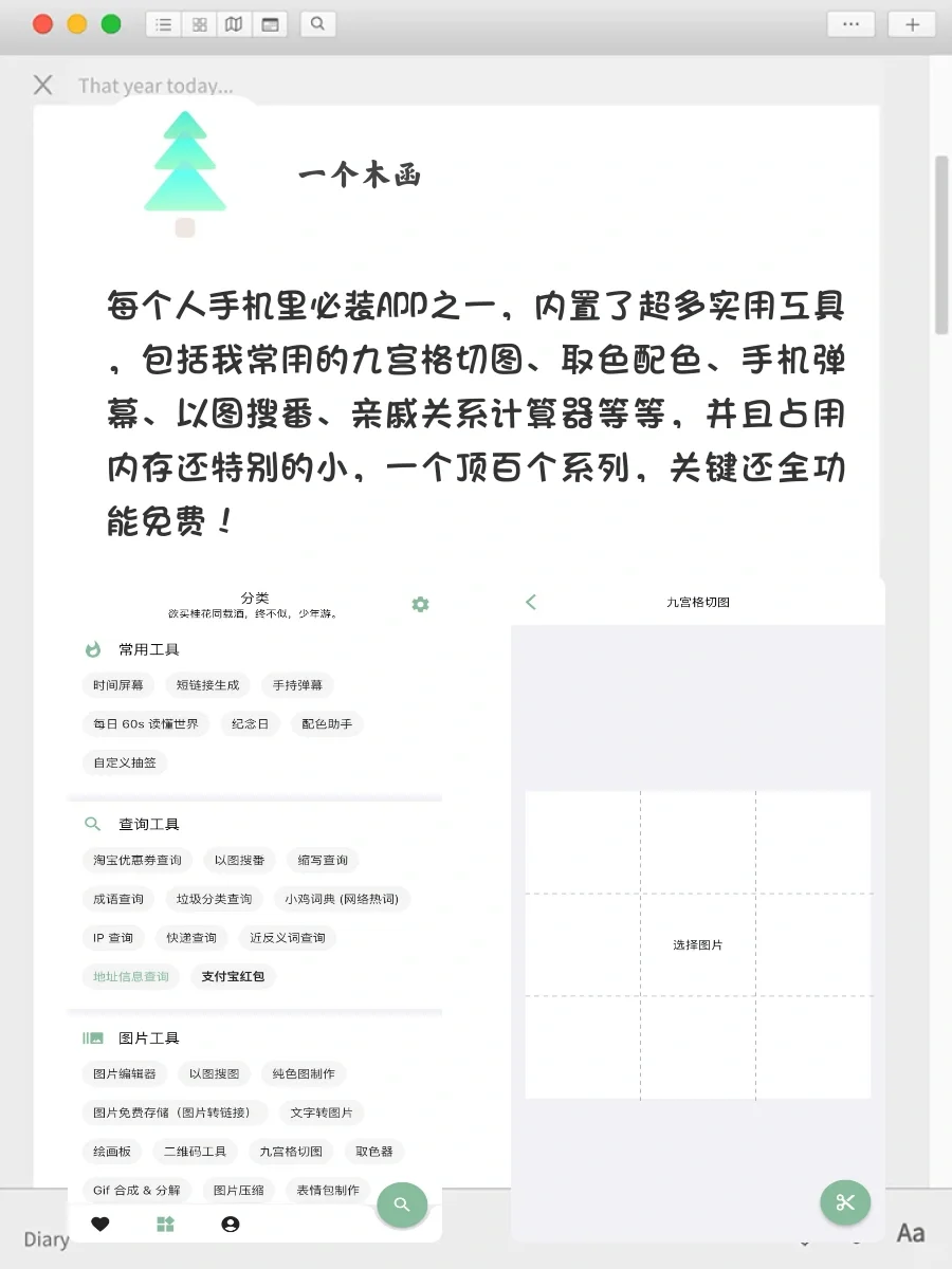 快速高效涨分APP‼️学渣们都给我去狠狠刷！！