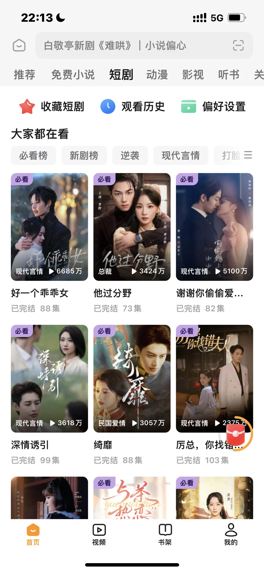 这个app也太好用了吧！！