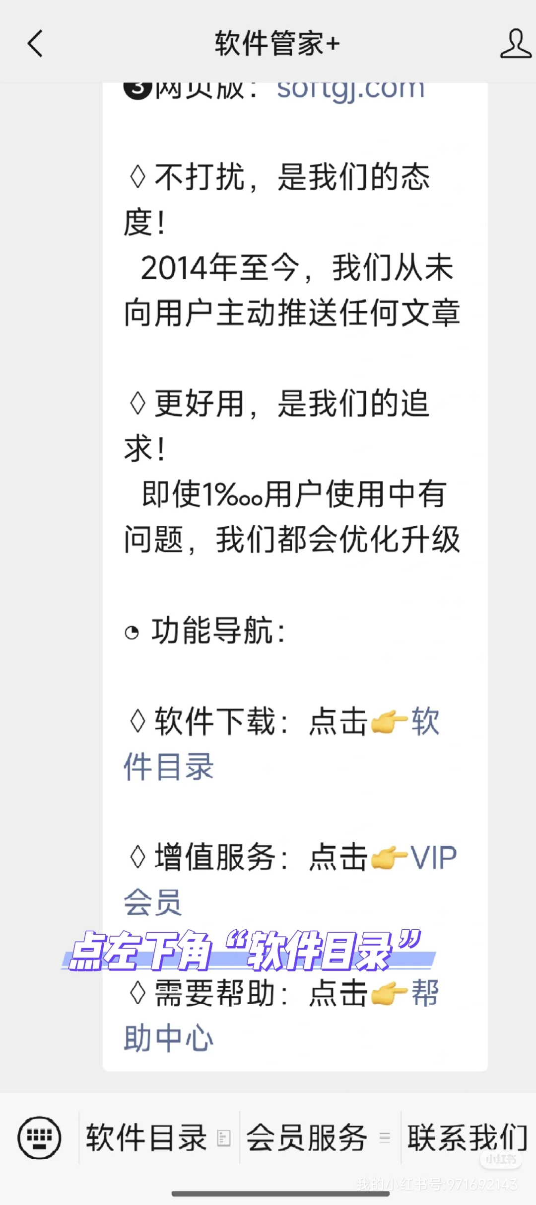 破解版软件保姆级教程