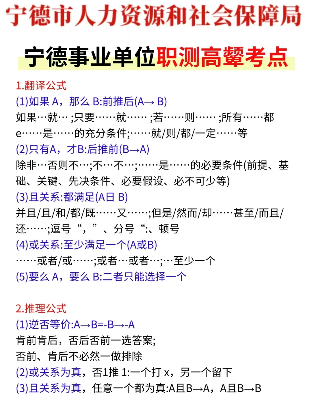 给大家普及一下，30天上岸宁德事业编的强度