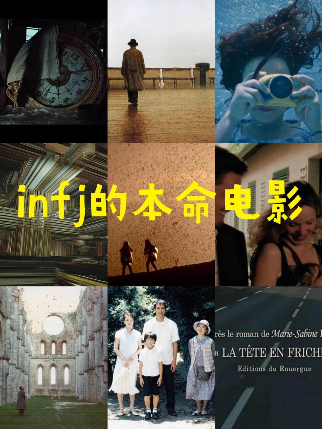 infj的本命电影|电影是另一种人生📽