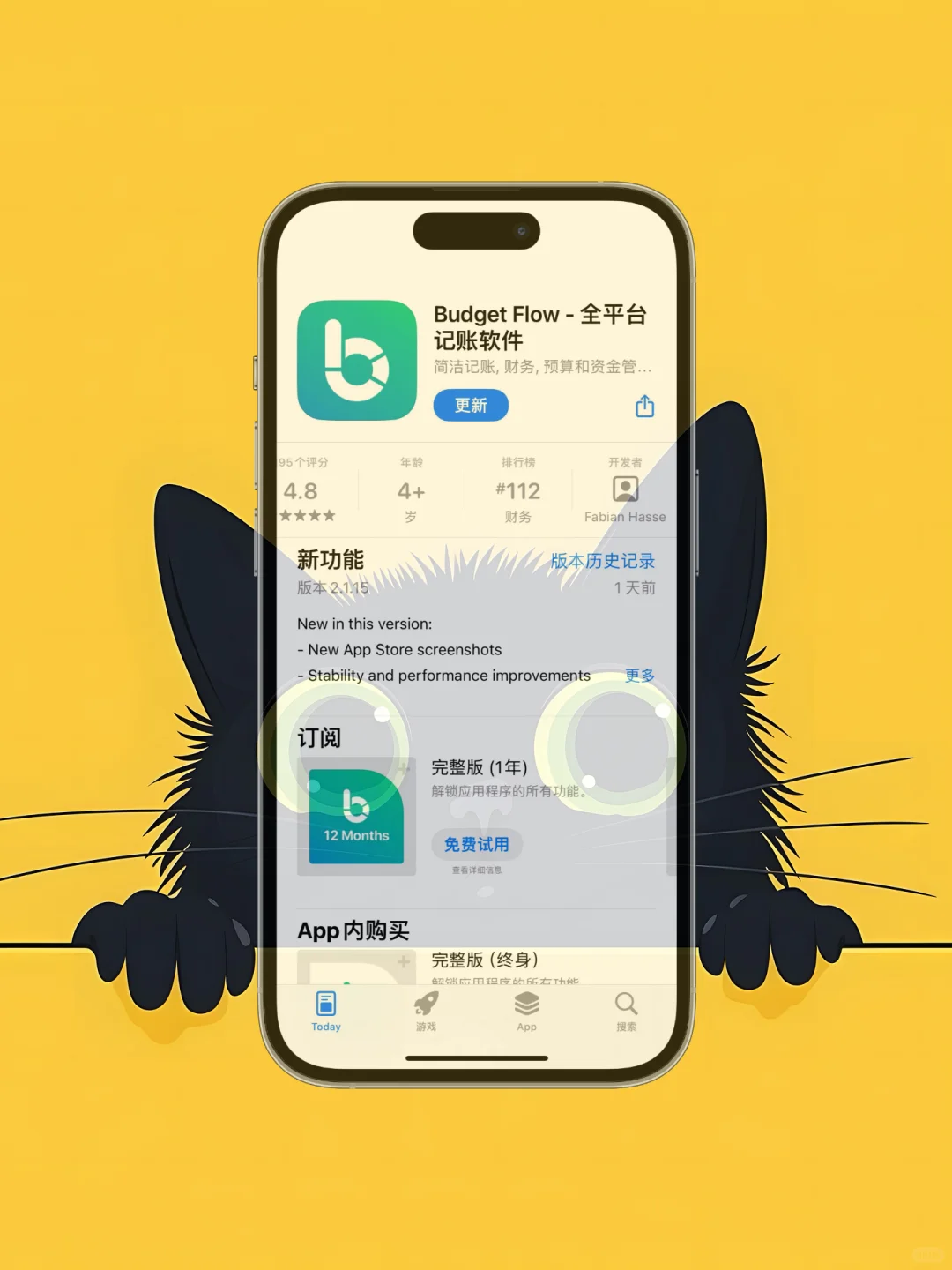 ios 限免应用精选|25/03/31