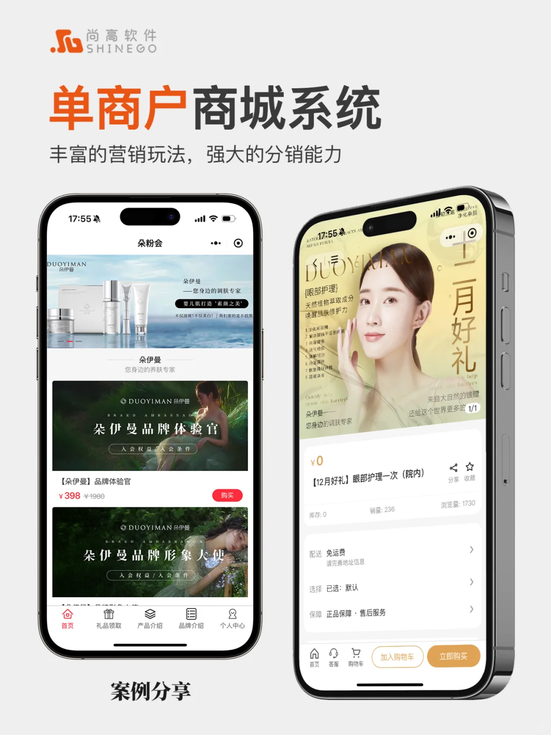 小程序定制开发，让你的业务与众不同！